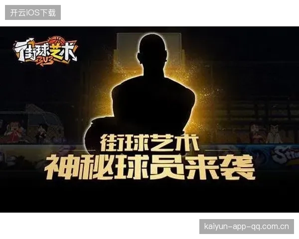 阿门：从“神秘球员”到联盟前十的传奇之旅